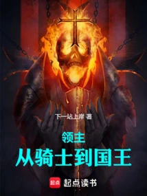 Lords: from Knight to King