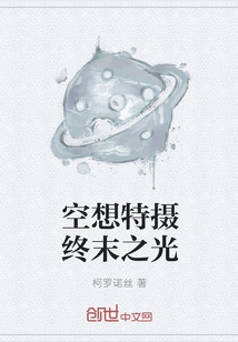 Fantasy Special Photo Final Light