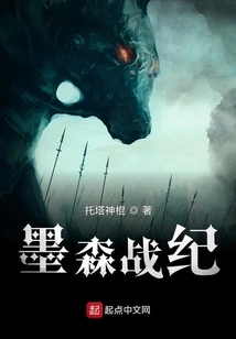 Merson War Chronicles