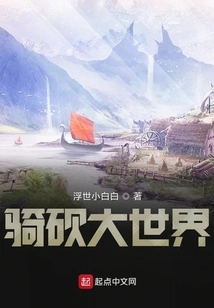 Riding and Slashing the World