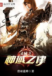 The Law of the Divine Realm of Spiritual Weapons