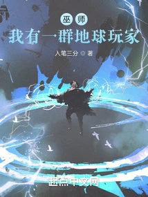 Wizard, I Have a Bunch of Earth Players