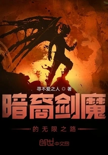 Darkin Sword Demon's Infinite Path