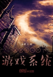 Capture a Game System