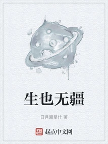 Life Has No Boundaries