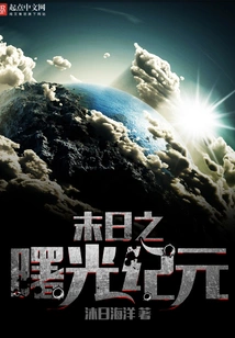 The Age of Dawn of Doom