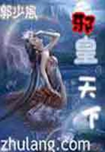 The Evil Emperor in the World