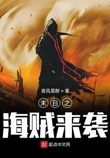 The Doomsday Pirates Attack