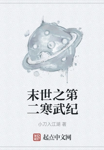 The Second Cambrian Period of the End of the World