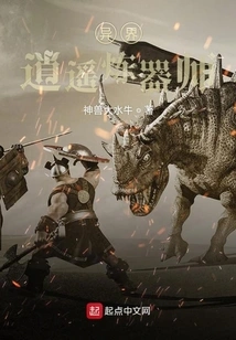 The Free Weapon Refiner from Another World