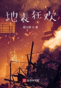 Carnival on the Surface