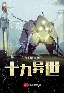 Nineteen Different Worlds