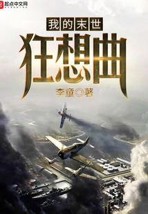 My Apocalyptic Rhapsody