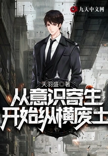 Starting from the Parasitism of Consciousness and Traversing the Wasteland