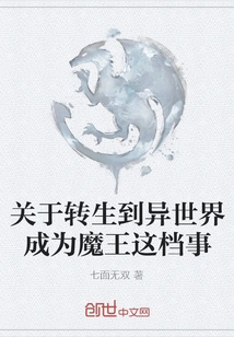 About Being Reincarnated into Another World and Becoming a Demon King