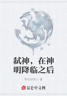 Kill the Gods, after the Gods Come