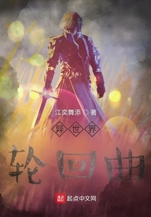 Another World Reincarnation Song