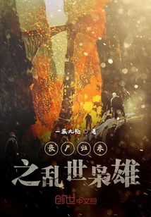 The Return of the Zombies: the Heroes of Troubled Times