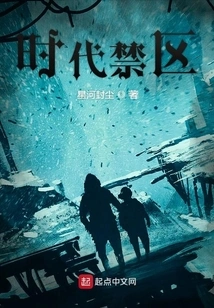 Forbidden Area of the Times