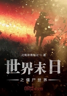 Apocalyptic Zombie World