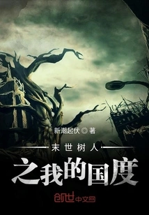 Evolution Begins with a Tree