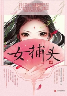 Female Head Catcher (all Three Volumes)