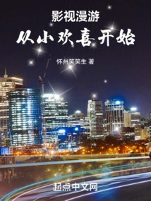 Film and Tv Tour: Joy Starts from Childhood