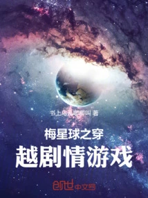 Mei Planet: Time Travel Story Game