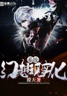 Fantasy Reality System