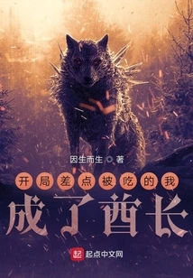 I Almost Got Eaten at the Beginning and I Became the Chief