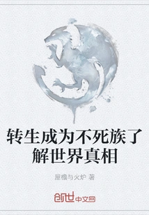 Reincarnate as an Undead to Learn the Truth About the World