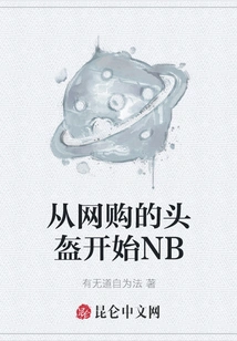 Start Nb with a Helmet Purchased Online