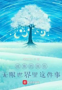 The Salty Me is in an Infinite World