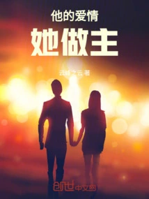 She Decides His Love