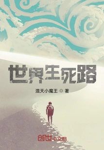 World Life and Death