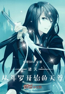 All Heavens: the Heavenly Lord Starting from Douluo