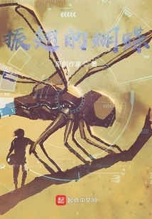 Fluttering Butterfly