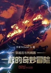 A Wonderful Adventure with Rimuru after Time Travel