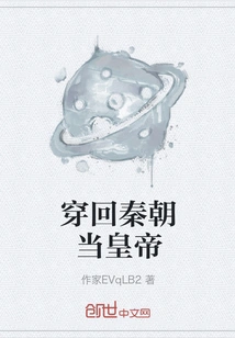 Travel Back to the Qin Dynasty and Become Emperor