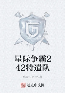 Starcraft Task Force 242