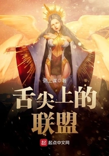 Alliance on the Tip of the Tongue