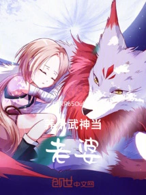 Raise a Warrior God as Your Wife