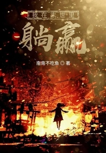 I Will Win in the Apocalypse