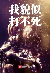 I Can't Seem to Be Beaten to Death