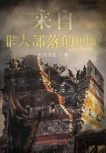 Greetings from the Inhuman Tribe