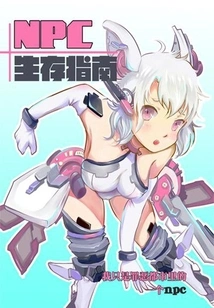 Npc Survival Guide