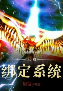 Super Seminary's Invincible Binding System