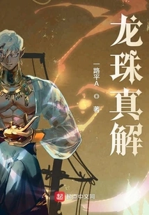 Dragon Ball True Solution