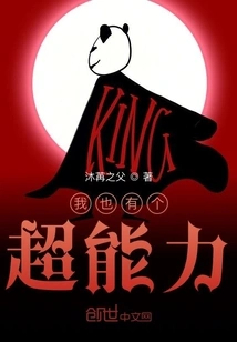 I Also Have a Super Power