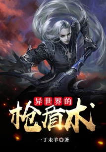 Gun Shield Technique from Another World